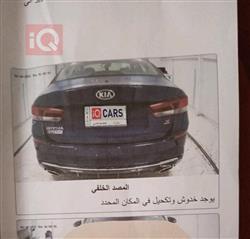كيا اوبتيما